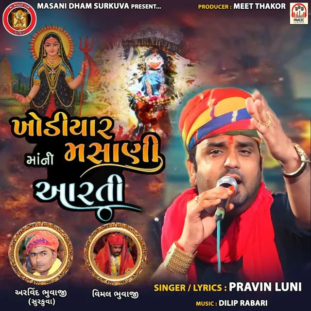 Khodiyar Masani Maa Ni Aarti (Feat. Arvind Bhuvaji (Surkuva))