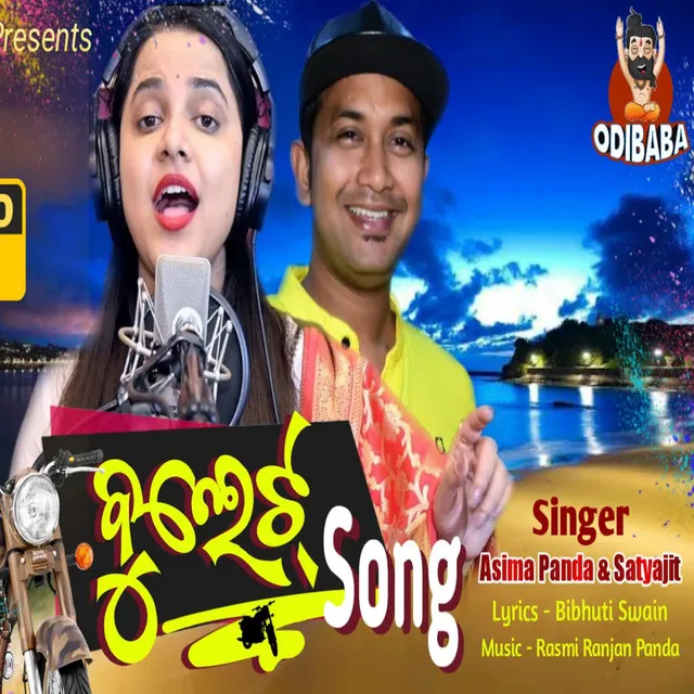 Bullet Song Odia