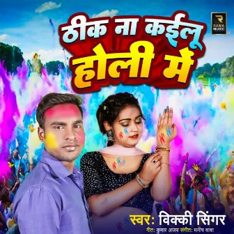 Thik Na Kailu Holi Me by Vicky Singer