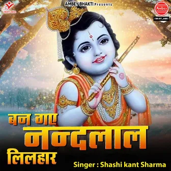 Ban Gaye Nandlal Lilhar by Shashikant Sharma