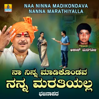 Naa Ninna Madikondava Nanna Marathiyalla by Akash Managuli