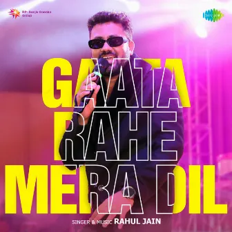 Gaata Rahe Mera Dil by Shailendra