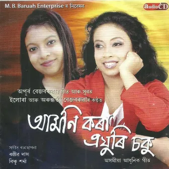 Amoni Kora Ejuri Soku by Arundhati Bezbaruah