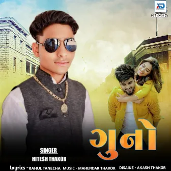 Guno by Hitesh Thakor