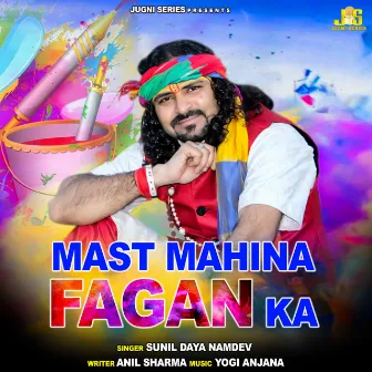 Mast Mahina Fagan Ka by Sunil Daya Namdev