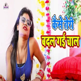 Kaise Teri Badal Gai Chaal by Challo Rani