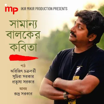 Samanyo Baloker Kabita by Arijit Chakraborty