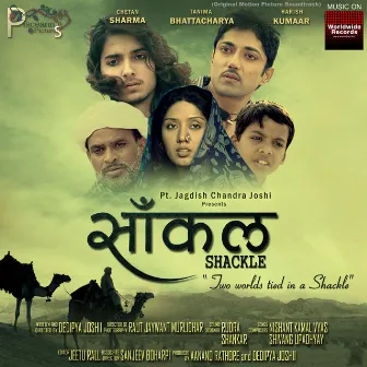 Saankal (Original Motion Picture Soundtrack) by Nishant Kamal Vyas