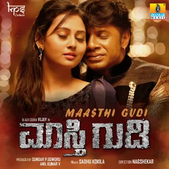 Maasthi Gudi (Original Motion Picture Soundtrack) by Sadhu Kokila