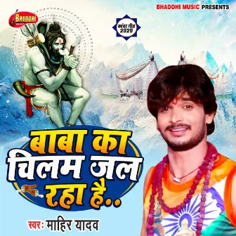 Baba Ka Chilam Jal Raha Hai (Bhojpuri Kanwar Song 2020) by Mahir Yadav