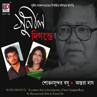 Sunil Digante by Antara Das