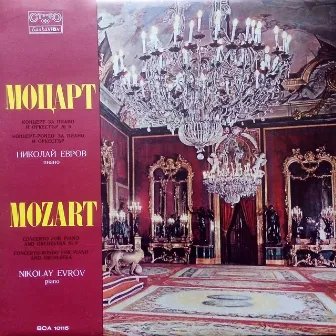 Mozart: Concerto for Piano and Orchestra No. 9 and Concert Rondo for Piano and Orchestra in D. K.382 by Dimiter Manolov