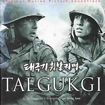 태극기 휘날리며 Taegukgi (Original Movie Soundtrack) by Lee Dong June