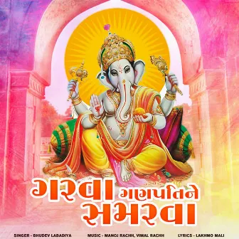 Garva Ganpati Ne Samarva by Bhudev Labadiya