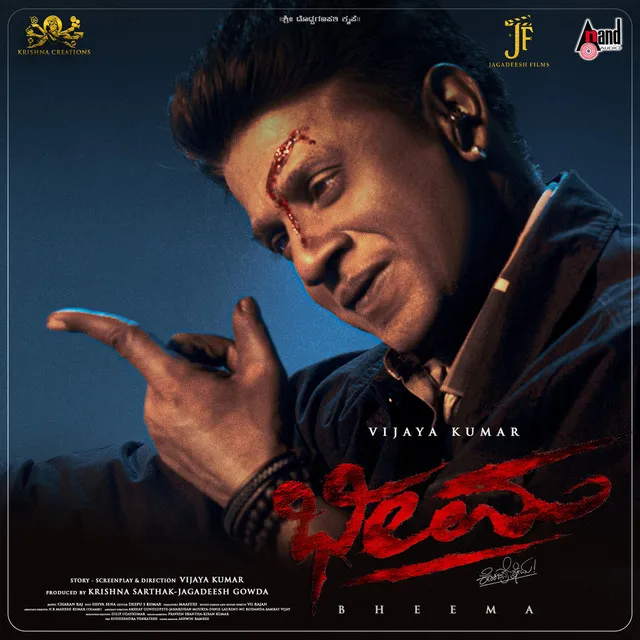 Bheema Theme Music (02) - From "Bheema"