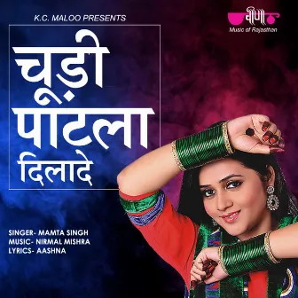 Chudi Patala Dilade by Mamta Singh