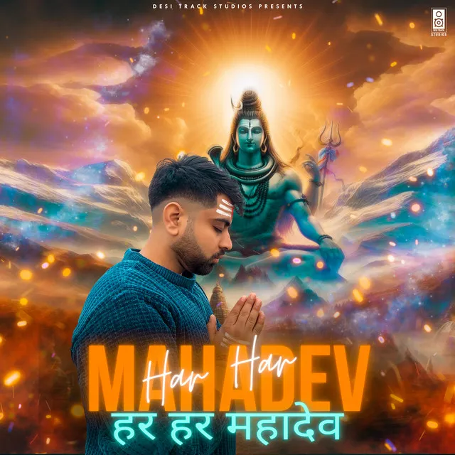 Har Har Mahadev