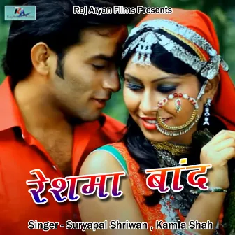 Reshma Baand (Pahadi) by Kamla Shah