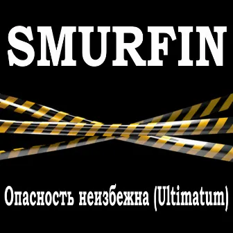 Опасность неизбежна (Ultimatum) by SMURFIN