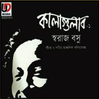 Kalagulab, Vol. 1 by Swaraj Basu