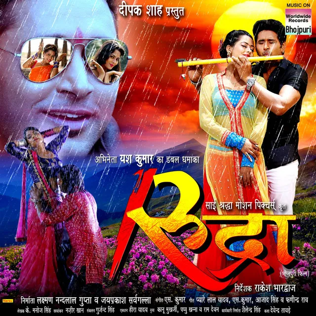 Rudra (Original Motion Picture Soundtrack)