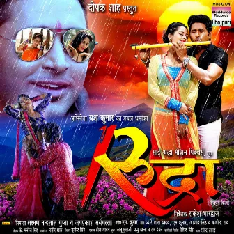 Rudra (Original Motion Picture Soundtrack) by S. Kumar