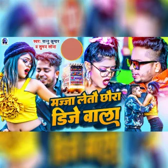 Majja Letau Chhaura DJ Wala by Suman Sona