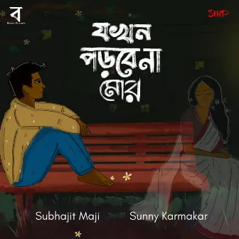 Jokhon Porbe Na Mor by Subhajit Maji