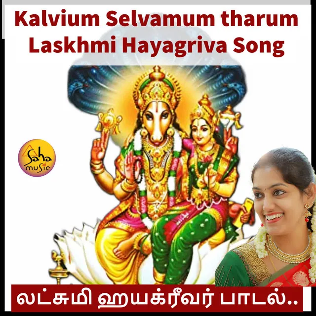 Kalvium Selvamum Tharum Laskhmi Hayagriva Song