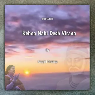 Rehna Nahi Desh Virana by Ragini Pratap