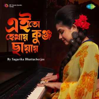 Ei to Hethay Kunja Chhayay by Gauriprasanna Mazumder