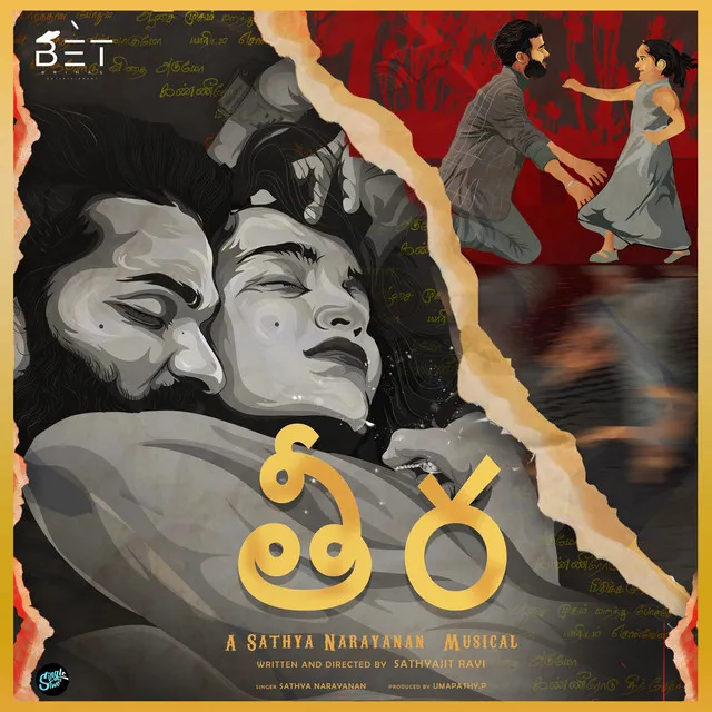 Theera - Telugu