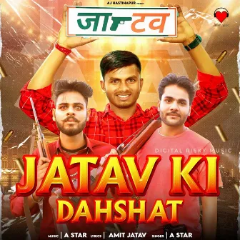 Jatav Ki Dahshat by Unknown Artist