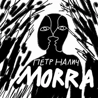 Morra by Peter Nalitch