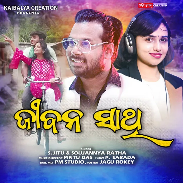 Jibana Sathi - Odia