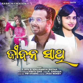 Jibana Sathi (Odia) by Soujannya Ratha