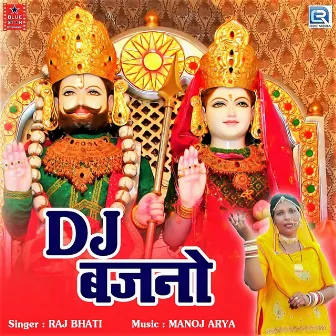 DJ Bajno by Raj Bhati