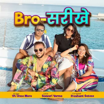 Bro Sarikhe by Prashant Satose