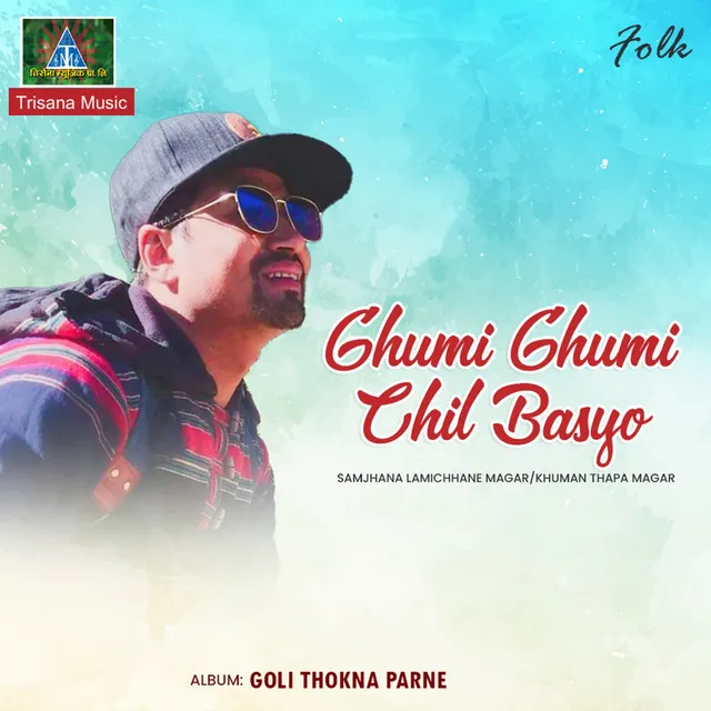 Ghumi Ghumi Chil Basyo