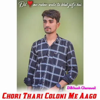 Chori Thari Coloni Me Aago by Sonu Veeru