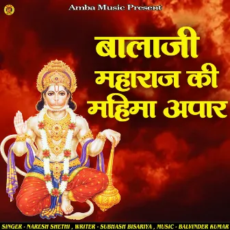 Balaji Maharaj Ki Mahima Apar by Balvinder Kumar