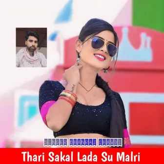 Thari Sakal Lada Su Malri by 