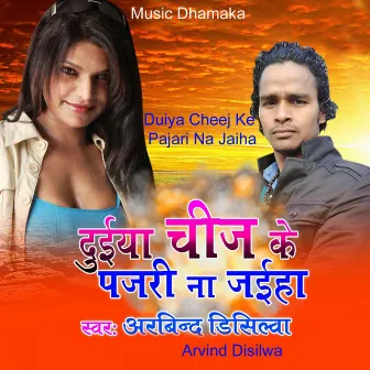 Duiya Cheej Ke Pajari Na Jaiha by Arvind Disilwa