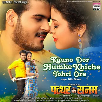 Kauno Dor Humke Khiche Tohri (From 