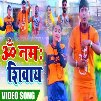 Om Namah Shivay (BolBam Song) by Satyam Babu