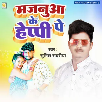 Majanua Ke Heppi by Sunil Sawariya