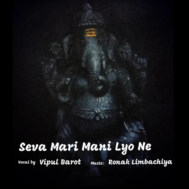 Seva Mari Mani Lyo Ne - Lo-Fi