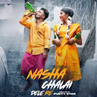 Nasha Chalai Dele Re by Purty Star