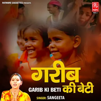 Garib Ki Beti by Unknown Artist