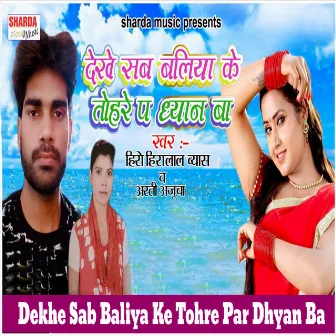 Dekhe Sab Baliya Ke Tohre Par Dhyan Ba by 